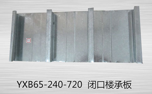 選購樓承板時必須要注意哪些事項？