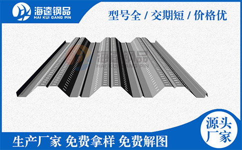 樓承板的施工方法