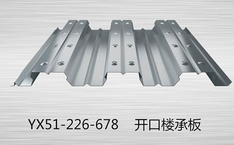 樓承板的主要特點(diǎn)