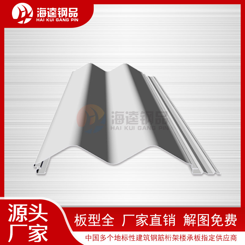 壓型鋼板施工前有什么注意條件